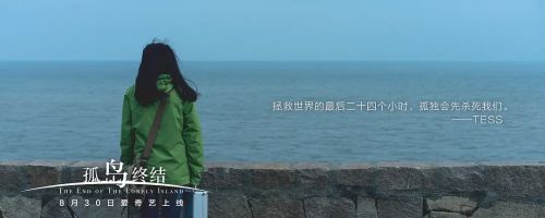 孤岛终结