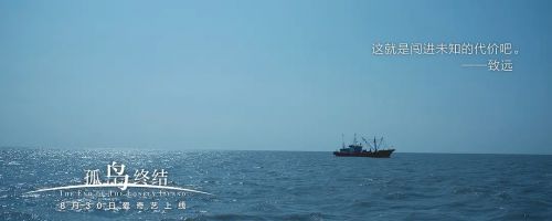 孤岛终结