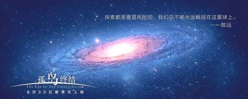 孤岛终结