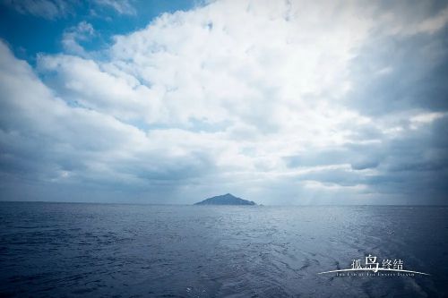 孤岛终结