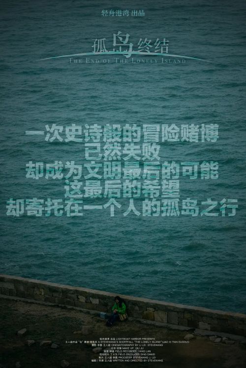 孤岛终结