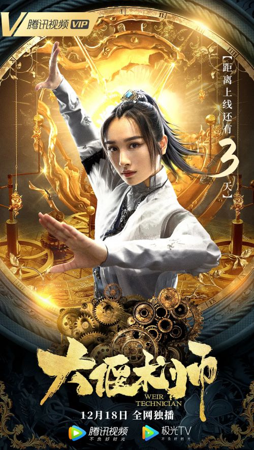 大偃术师