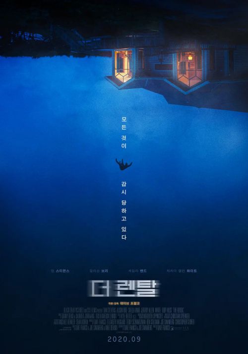 租房惊魂