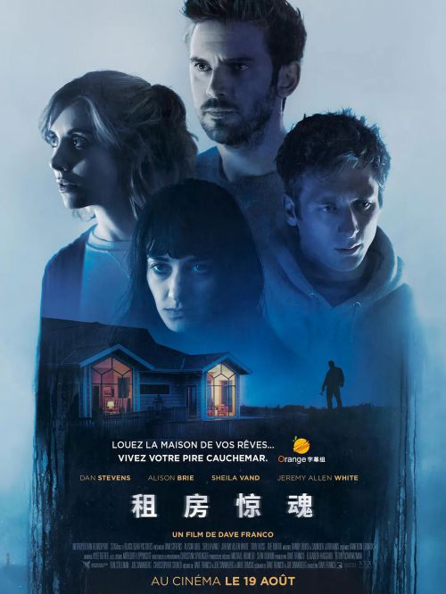 租房惊魂