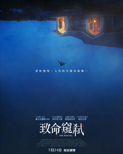 租房惊魂
