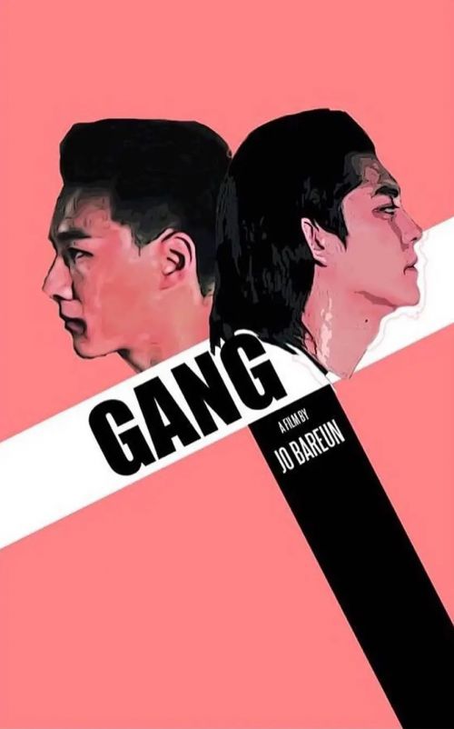 帮派