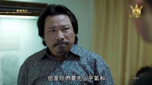 胜者为王 勝者為王