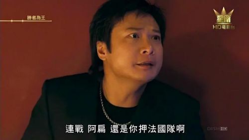 胜者为王 勝者為王