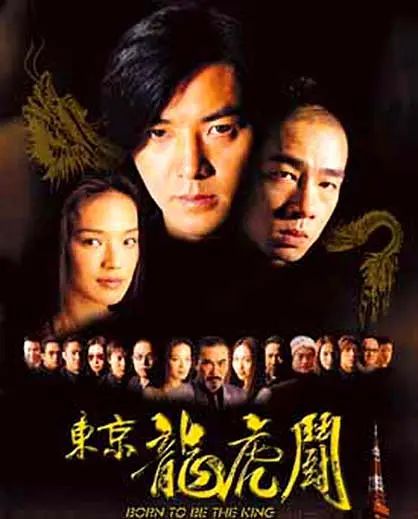 胜者为王 勝者為王
