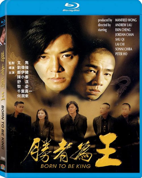 胜者为王 勝者為王