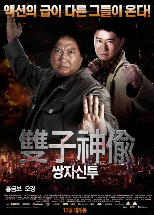 双子神偷 雙子神偷
