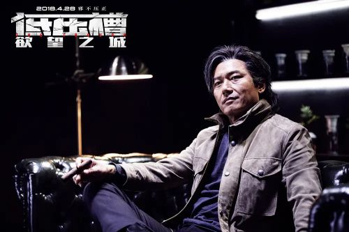 低压槽：欲望之城