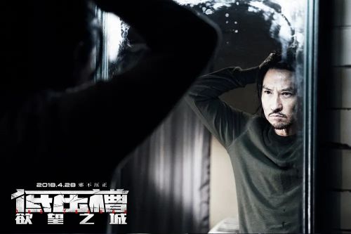 低压槽：欲望之城
