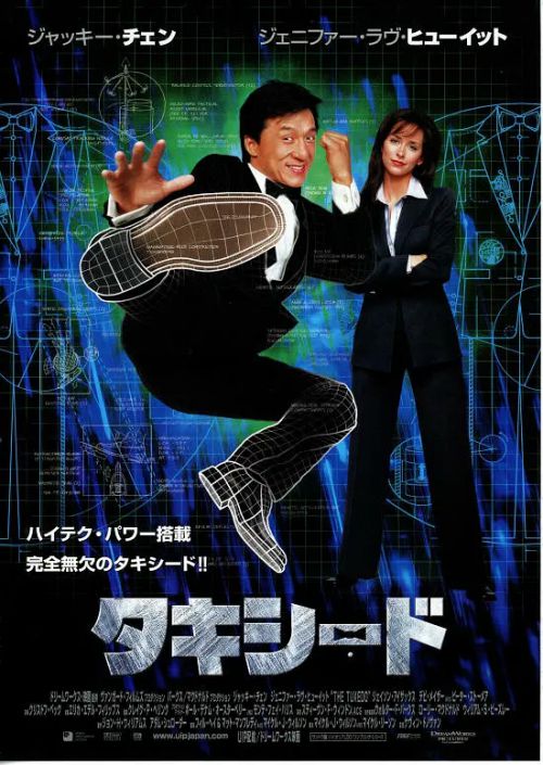 神奇燕尾服