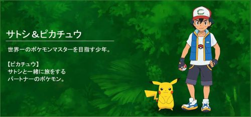 宝可梦：皮卡丘和可可的冒险 劇場版