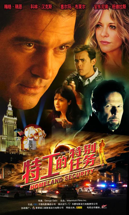特工的特别任务