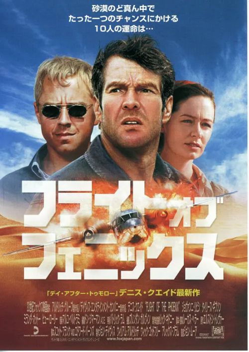 凤凰劫