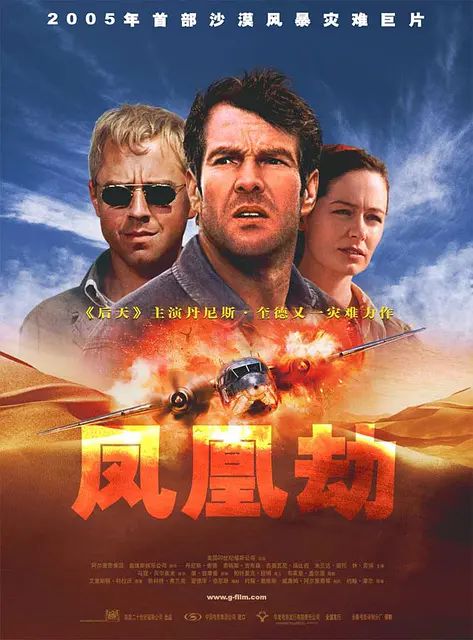 凤凰劫