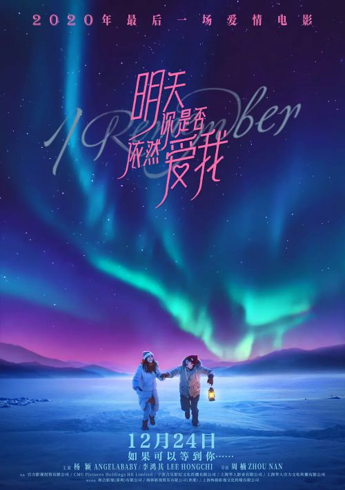 明天你是否依然爱我