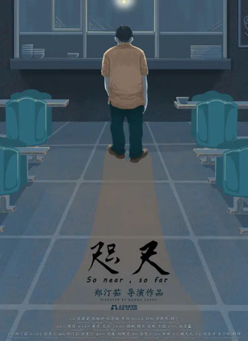 咫尺