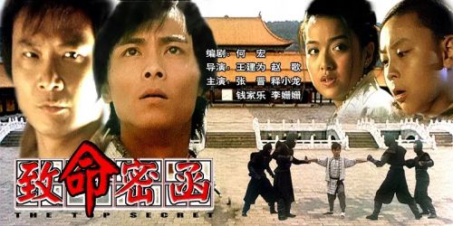 致命密函