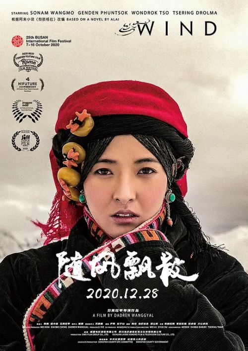 随风飘散