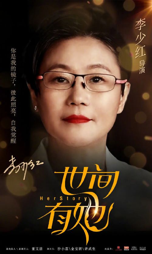 世间有她