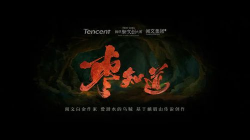 枣知道