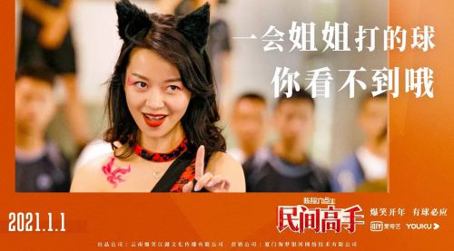 陈翔六点半之民间高手
