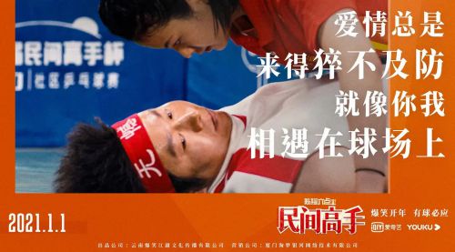陈翔六点半之民间高手