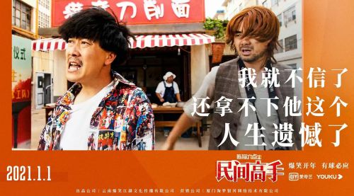 陈翔六点半之民间高手