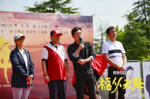 我来自北京之福从天降