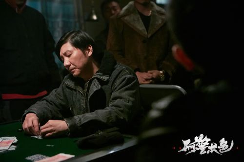 刑警本色