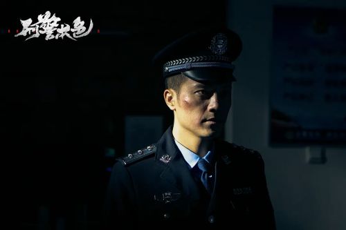 刑警本色