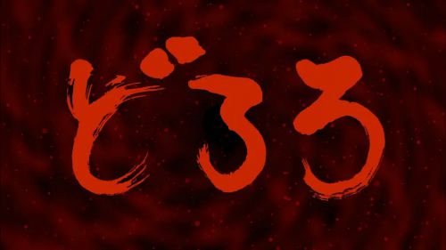 多罗罗