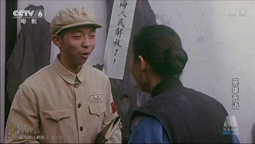 英雄无语