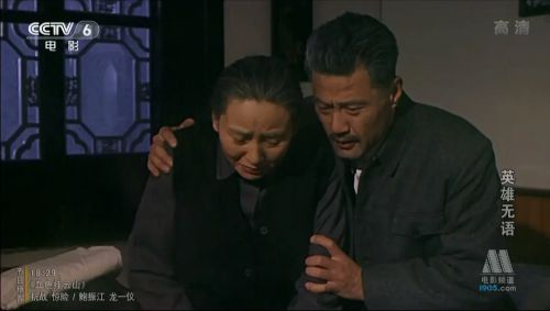 英雄无语