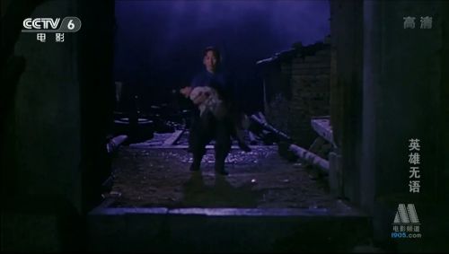 英雄无语