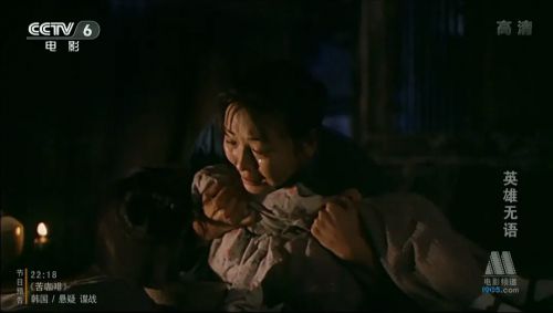 英雄无语