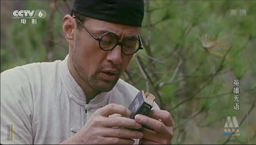 英雄无语
