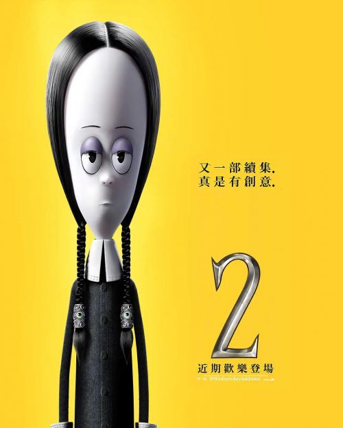亚当斯一家2