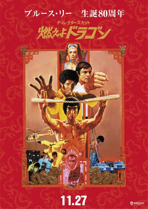 龙争虎斗