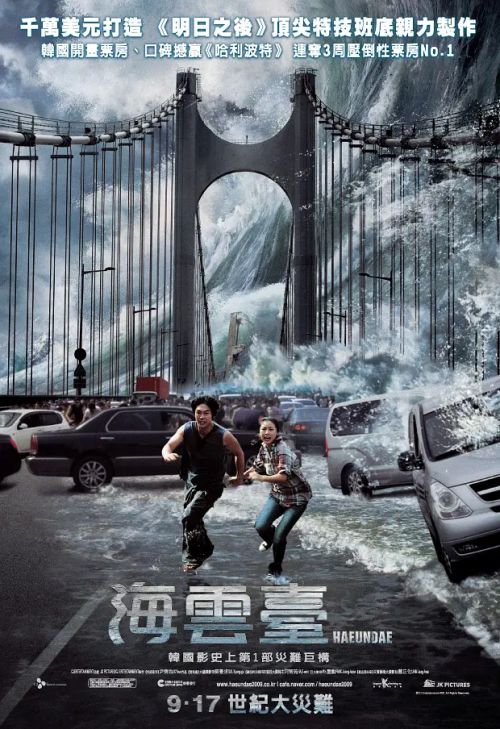 海云台