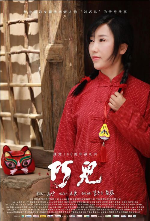 巧儿