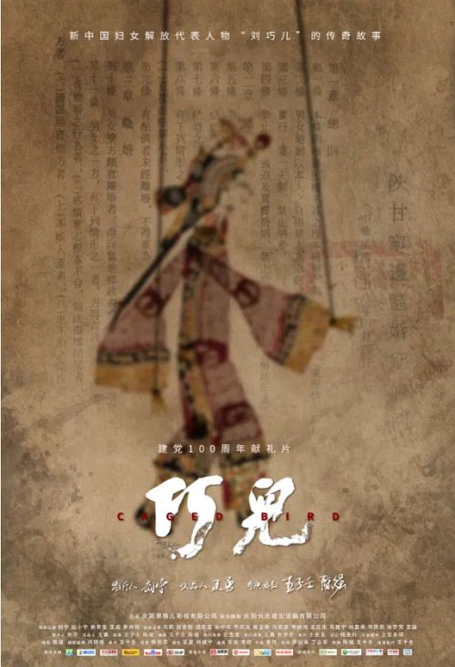 巧儿