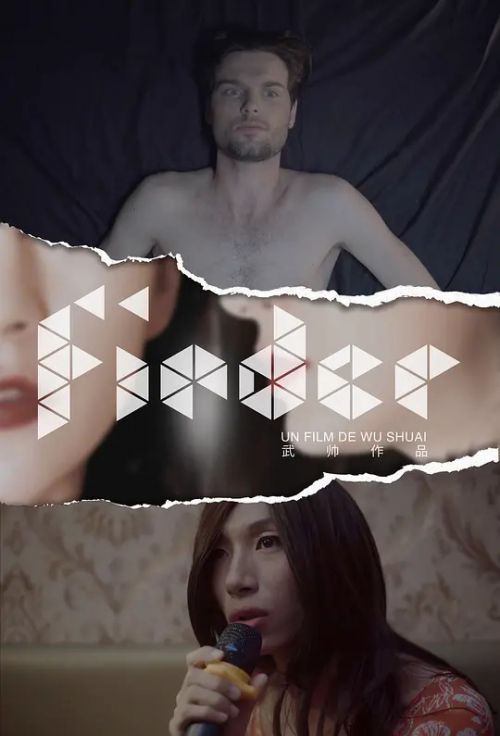 奇遇