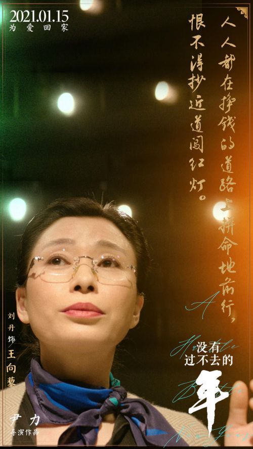 没有过不去的年