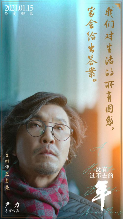 没有过不去的年