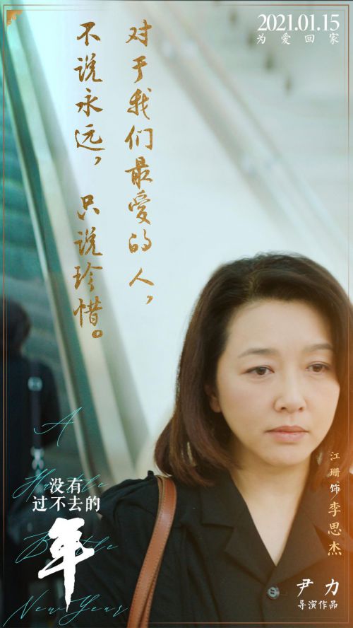 没有过不去的年