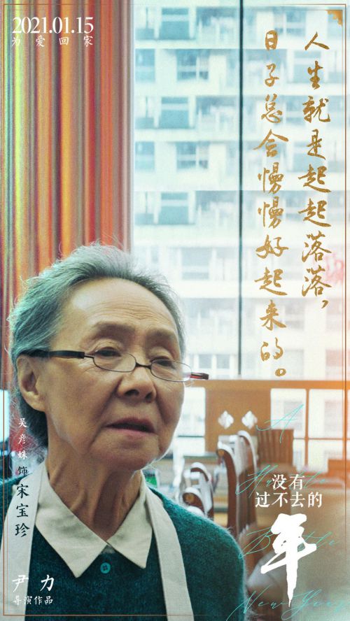 没有过不去的年